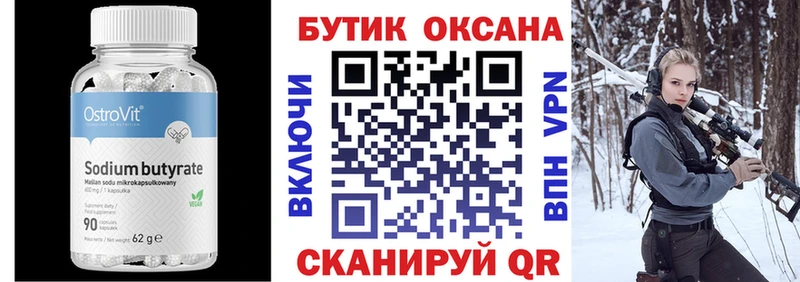купить наркотики сайты  kraken ссылки  БУТИРАТ жидкий экстази  Демидов 