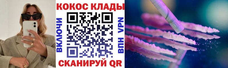 КОКАИН 97%  где можно купить   Демидов 
