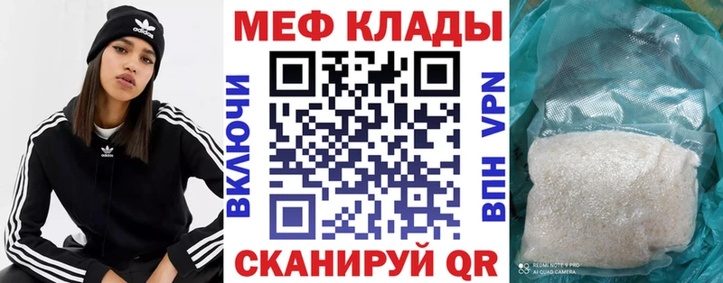 МЕФ mephedrone  как найти наркотики  Демидов 