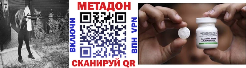 МЕТАДОН кристалл  Демидов 